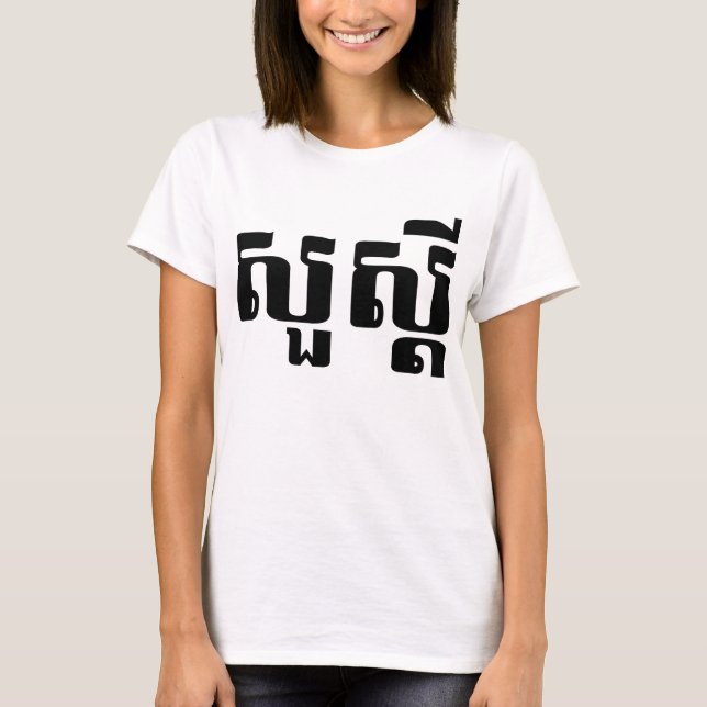 T-shirts Olá / Suas'dei em Khmer / Script Cambojano (Frente)
