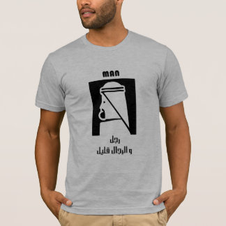 T-shirts Os homens são poucos - perto - a marca de Dubai