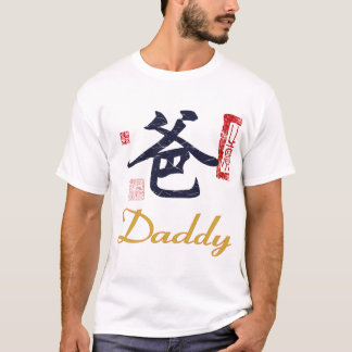 T-shirts Pai com selo chinês