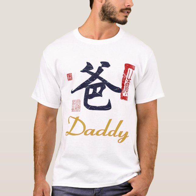 T-shirts Pai com selo chinês (Frente)