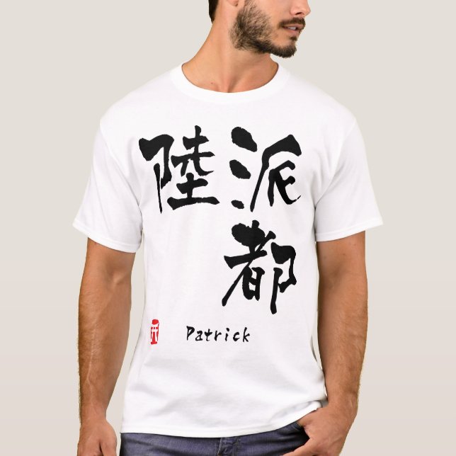 T-shirts Patrick (Frente)
