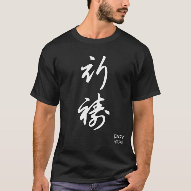 T-shirts Pray - caráteres chineses (Frente)