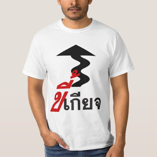 T-shirts ♦ PREGUIÇOSO Kee Giat no ♦ do roteiro da língua (Frente)