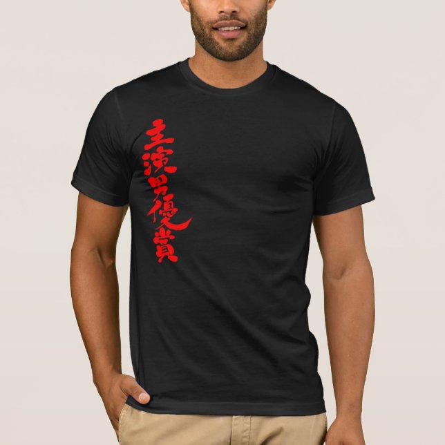 T-shirts Prêmio de Melhor Ator (Frente)