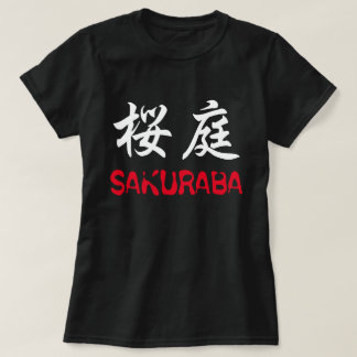 T-shirts Sakuraba