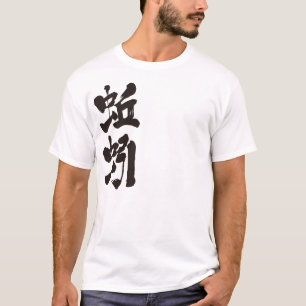 T-shirts Sem-fim [do Kanji]