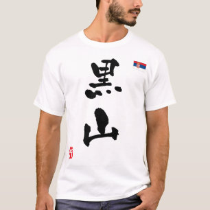 T-shirts Sérvia KANJI Bandeira Nacional