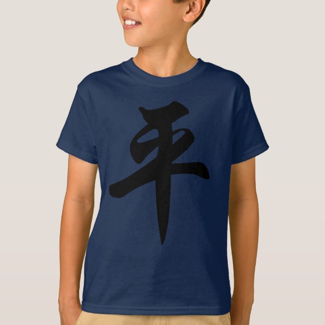 T-shirts Símbolo chinês para a paz (escovada) (Frente)