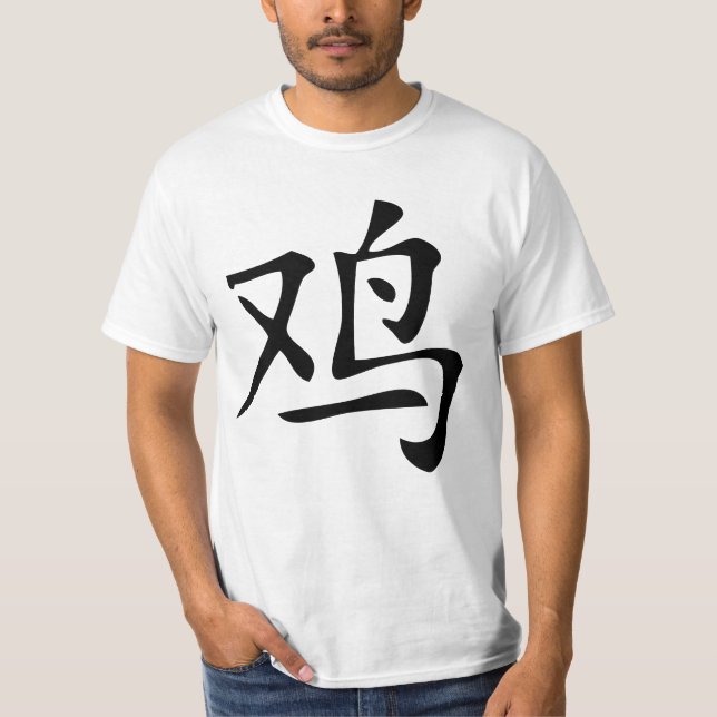 T-shirts símbolo de galo chinês (Frente)