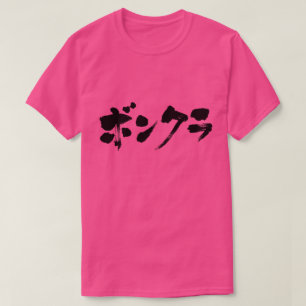T-shirts Simplório