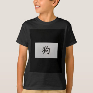 T-shirts Sinal zodíaco chinês Cachorro preto