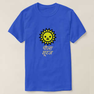 T-shirts sol amarelo e texto hindi पी ला सू र
