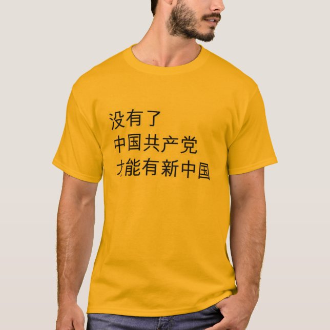T-shirts Somente sem o CCP pode haver uma China nova (Frente)