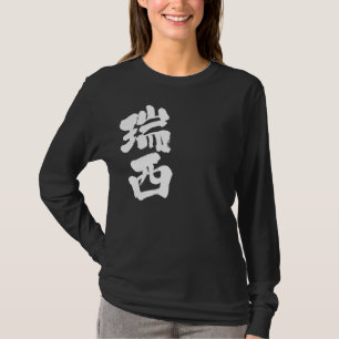 T-shirts Suiça [do Kanji]