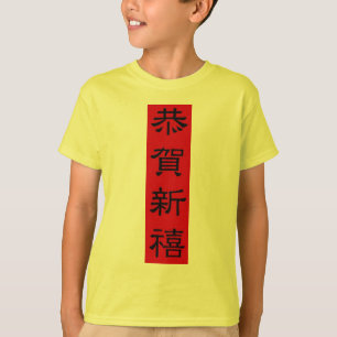 T-shirts T da juventude - CALIGRAFIA CHINESA do ANO NOVO