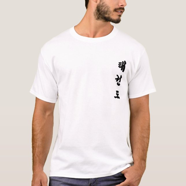 T-shirts Tae Kwon Do (Frente)