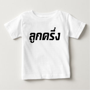 T-shirts ☆ tailandês de Farang do ☆ de Luk Kreung meio