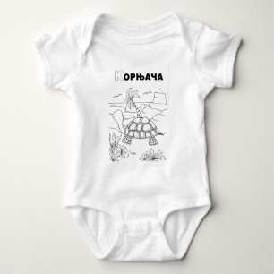 T-shirts tartaruga cirílica sérvia