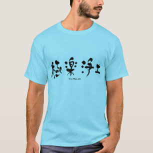 T-shirts Terra [do Kanji] da felicidade perfeita
