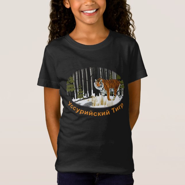 T-shirts Tigre Siberiano (Frente)