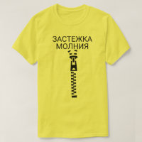 Um Zipper com texto з а с т е ж а к м о л н de cor