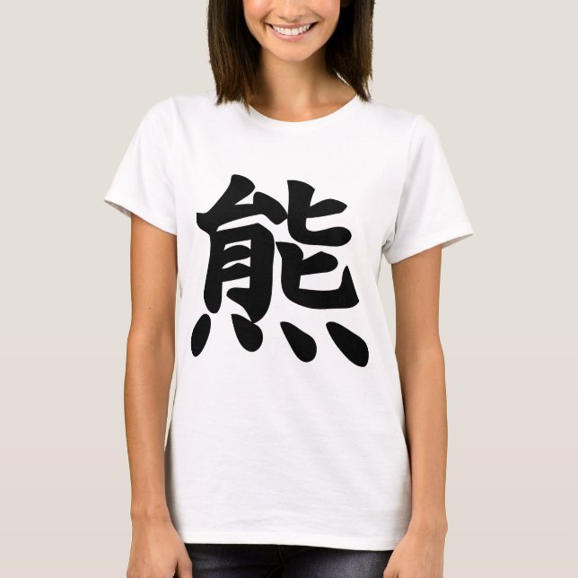 T-shirts Urso - símbolo do Kanji (Frente)