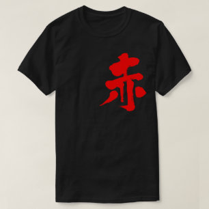 T-shirts Vermelho [do Kanji]