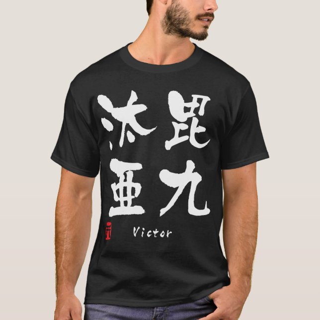T-shirts Victor (Frente)