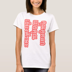 T-shirts Você Parece Engraçado Com a Cabeça Virada para o L