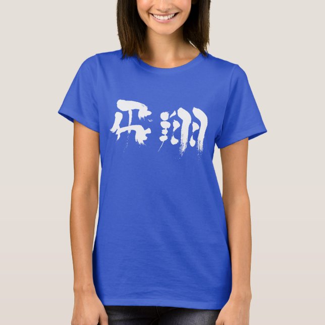 T-shirts Voo [Kanji] (Frente)