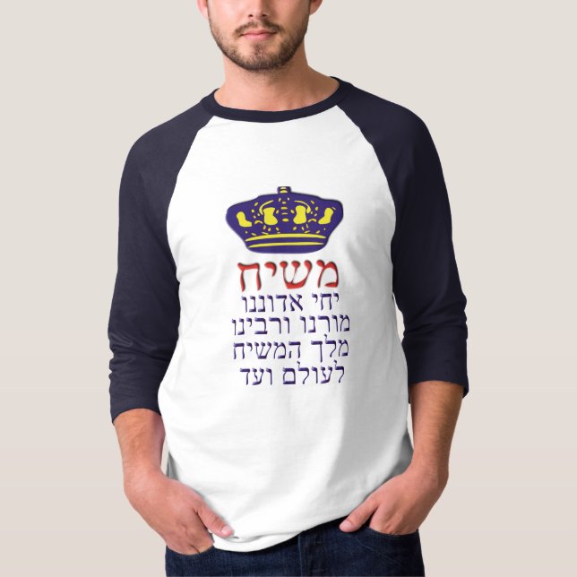 T-shirts Yechi Adoneinu Moreinu contra Rabbeinu (Frente)