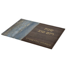Shabbat e Yom Tov Challah Azul Turquesa Madeira