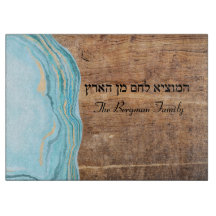 Shabbat e Yom Tov Challah Blue Teal Wood