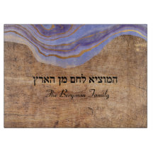 Shabbat e Yom Tov Challah Purple Wood