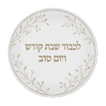 Tábua de Challah para Shabbos e Yom Tov