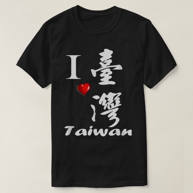 Taiwan é linda Formosa Eu adoro T-shirt de Taiwan (Frente do Design)