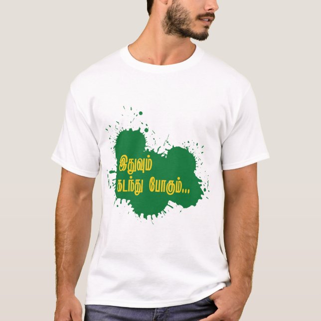 Tamil ethum kadanthu pogum t-shirt design (Frente)