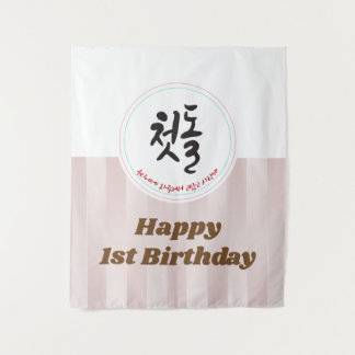 Tapeçaria Banner de Aniversário de Um Ano do Bebê 