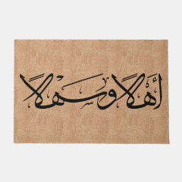 Tapete Bem-vindo à Caligrafia Árabe Ahla Wa Sahla Brown