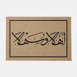 Tapete Bem-vindo à Caligrafia Árabe Ahla Wa Sahla Modern