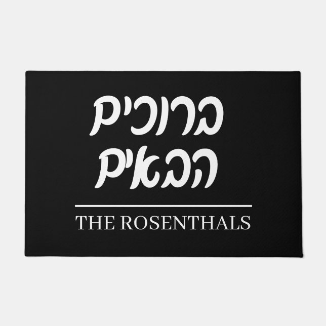 Tapete Boas-vindas (Frente)