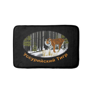 Tapete De Banheiro Tigre Siberiano