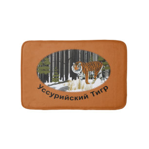 Tapete De Banheiro Tigre Siberiano