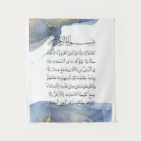 Ayatul Kursi Calliografia Ayat Al Kursi Arte Islâm