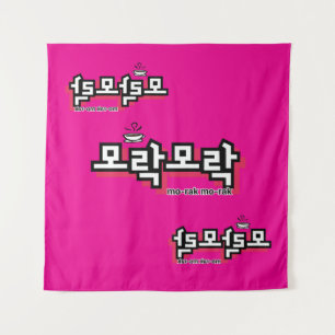 Tapete De Parede Descubra o charme do coreano: "모 락 락" (mo-rak)