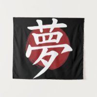 Dream Kanji Símbolo Japonês Caligrafia