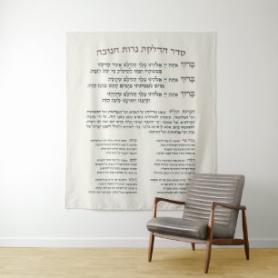 Tapete De Parede Hebraico Abençoa Iluminando Menorah Maoz Tzur