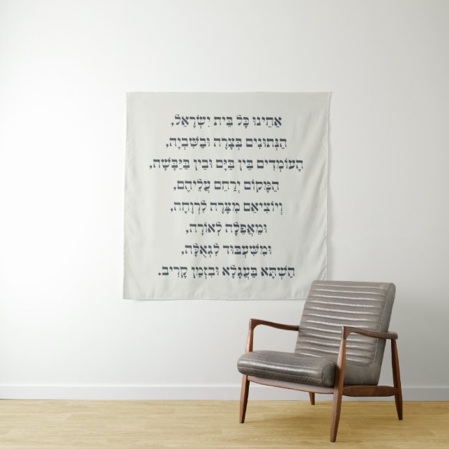 Tapete De Parede Hebrew Acheinu Kol Beit Israel Orador para Cativos (In Situ)