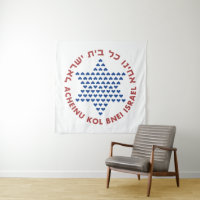 Hebrew Acheinu Kol Beit Israel Orador para Cativos