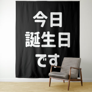 Tapete De Parede Hoje é meu aniversário 今日誕生日です Língua Japonesa